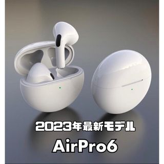 【新品】AirPro6 ワイヤレスイヤホン　ホワイト　箱無し　2023最新モデル(ヘッドフォン/イヤフォン)