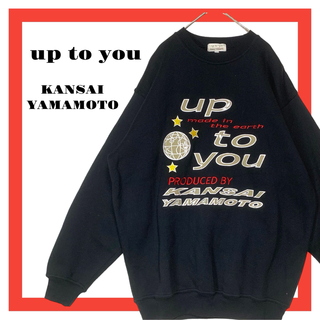 カンサイヤマモト(Kansai Yamamoto)の極美品　up to you カンサイ ヤマモト　メンズ　トレーナー　刺繍　ロゴ(スウェット)