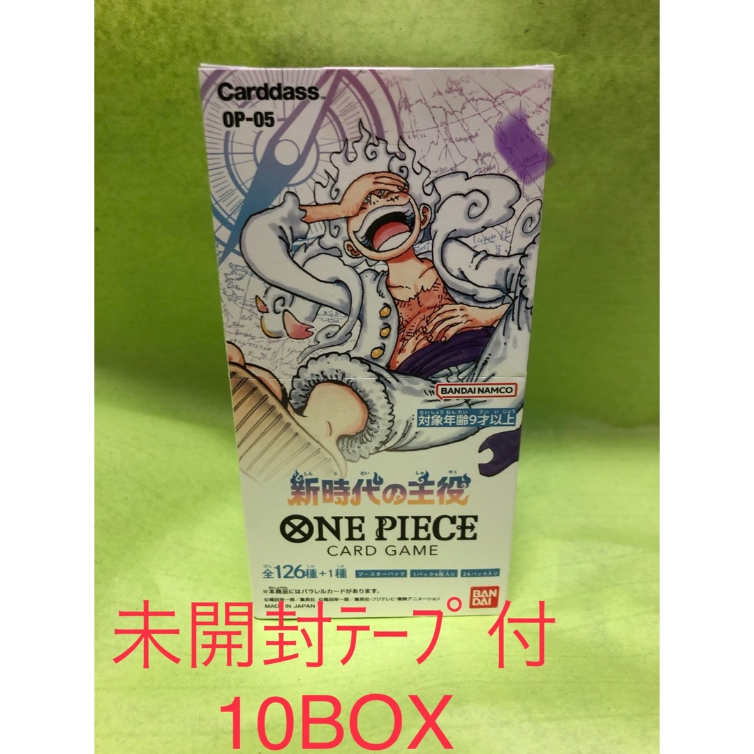 ワンピースカード 新時代の主役 10BOX テープ付き