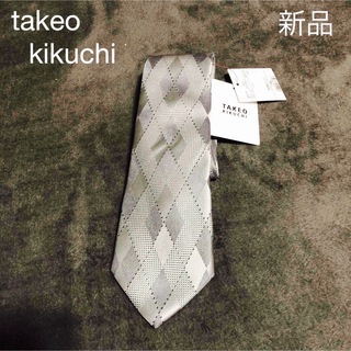 タケオキクチ(TAKEO KIKUCHI)の新品タケオキクチ　ネクタイ　シルバー　グレー　チェック柄　菱形(ネクタイ)