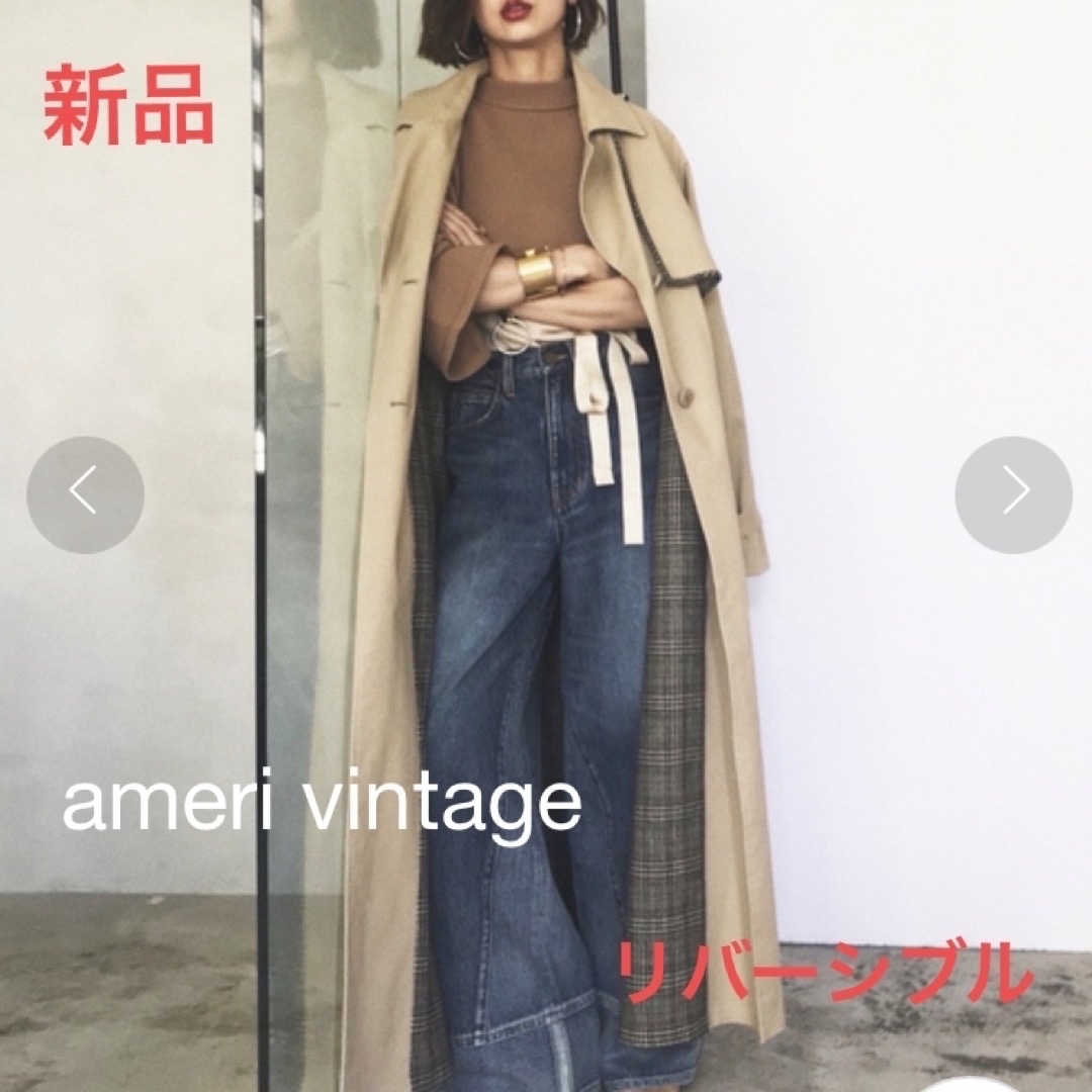 Ameri VINTAGE(アメリヴィンテージ)のセール⭐︎新品⭐︎アメリヴィンテージ⭐︎トレンチコート⭐︎リバーシブル春コート レディースのジャケット/アウター(トレンチコート)の商品写真