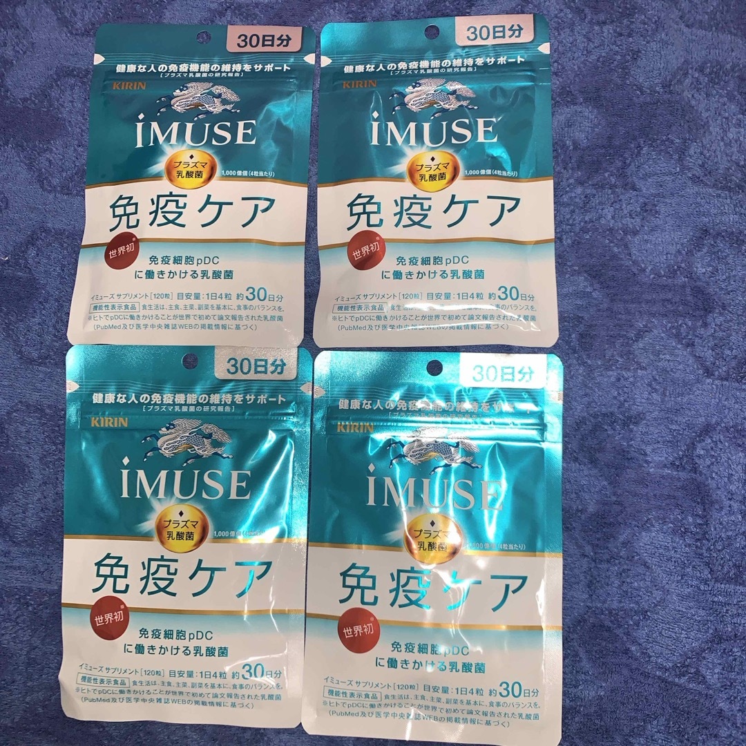 健康食品【IMUSE】免疫ケア プラズマ乳酸菌 120粒 30日分×4袋 120日分