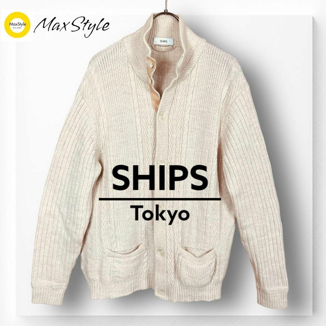 SHIPS(シップス)の【シップス】SHIPS スタンドカラー カーディガン ウール アイボリー XL メンズのトップス(カーディガン)の商品写真