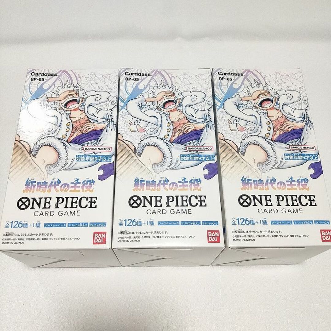 3個 ONE PIECEカードゲーム OP-05 新時代の主役 BOX