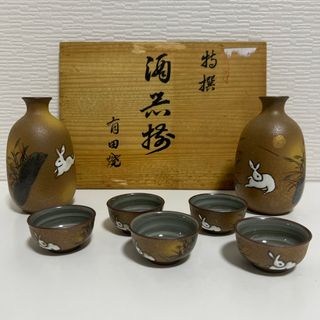 有田焼　徳利　おちょこセット　(陶芸)