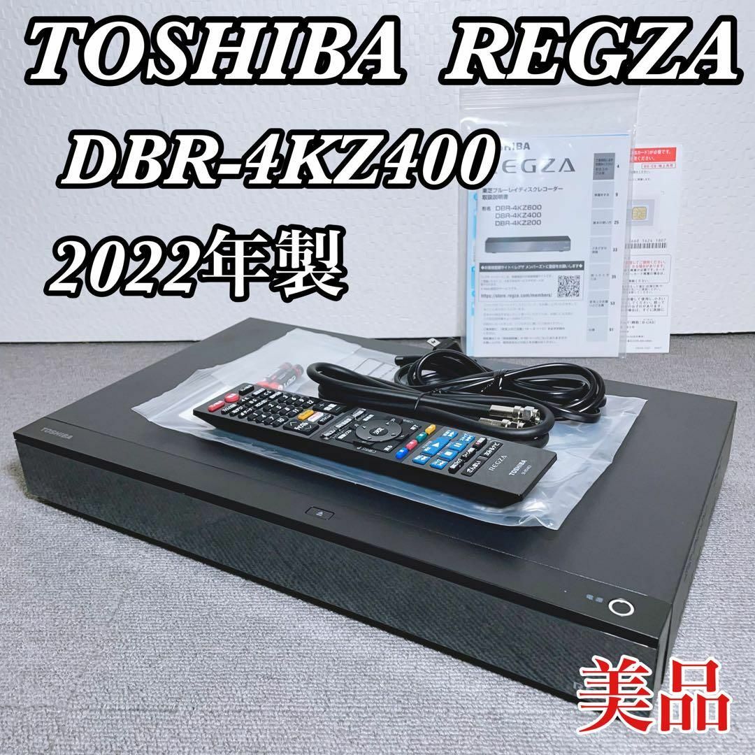 TOSHIBA REGZA DBR-4KZ400