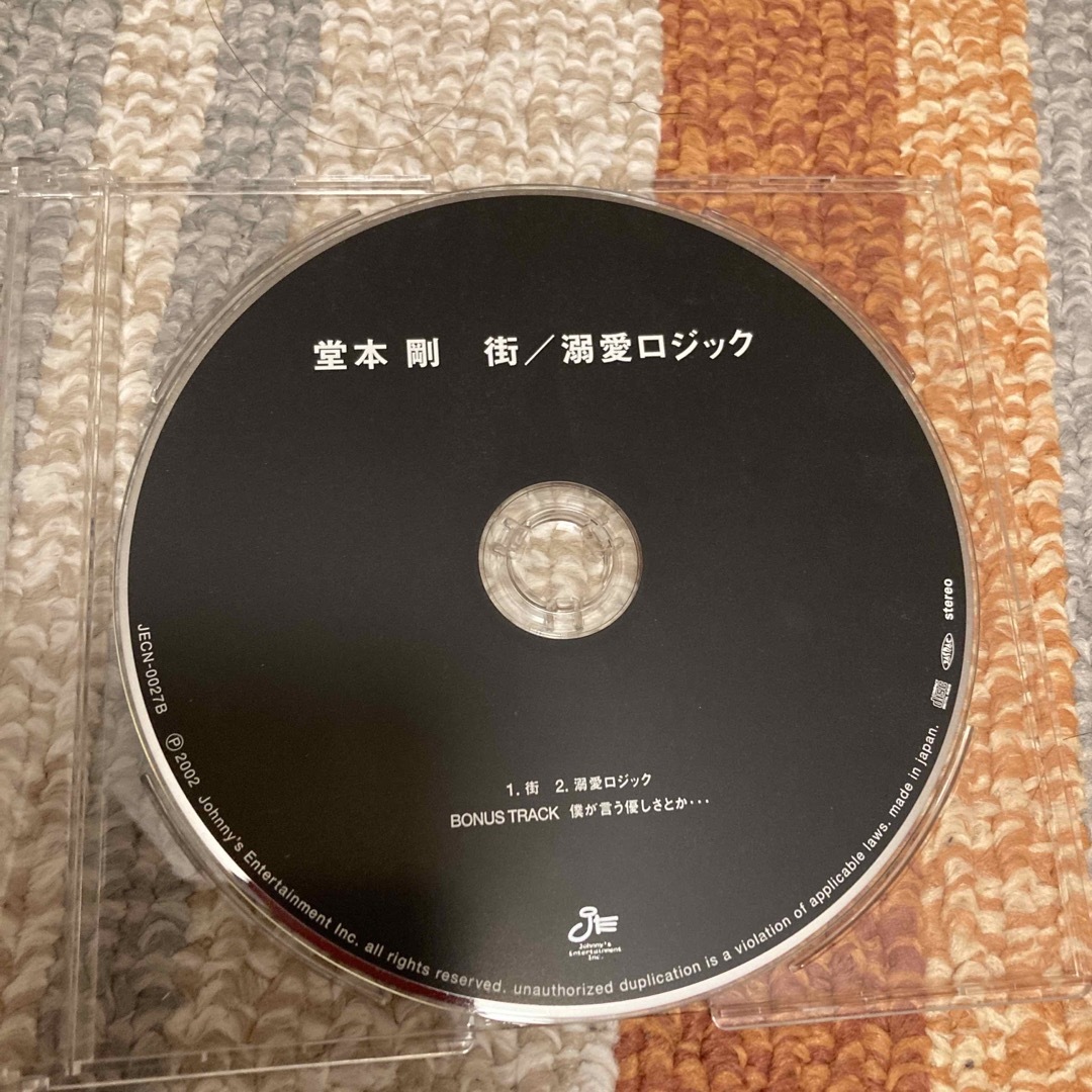 街 エンタメ/ホビーのCD(ポップス/ロック(邦楽))の商品写真