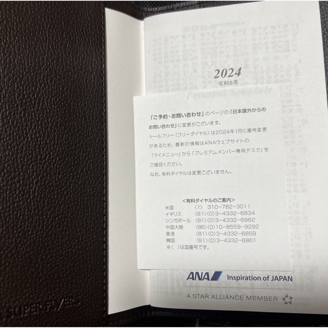 ANA(全日本空輸)(エーエヌエー(ゼンニッポンクウユ))のANA 2024年版　会員限定手帳（PaulStuartコラボ）&卓上カレンダー インテリア/住まい/日用品の文房具(カレンダー/スケジュール)の商品写真