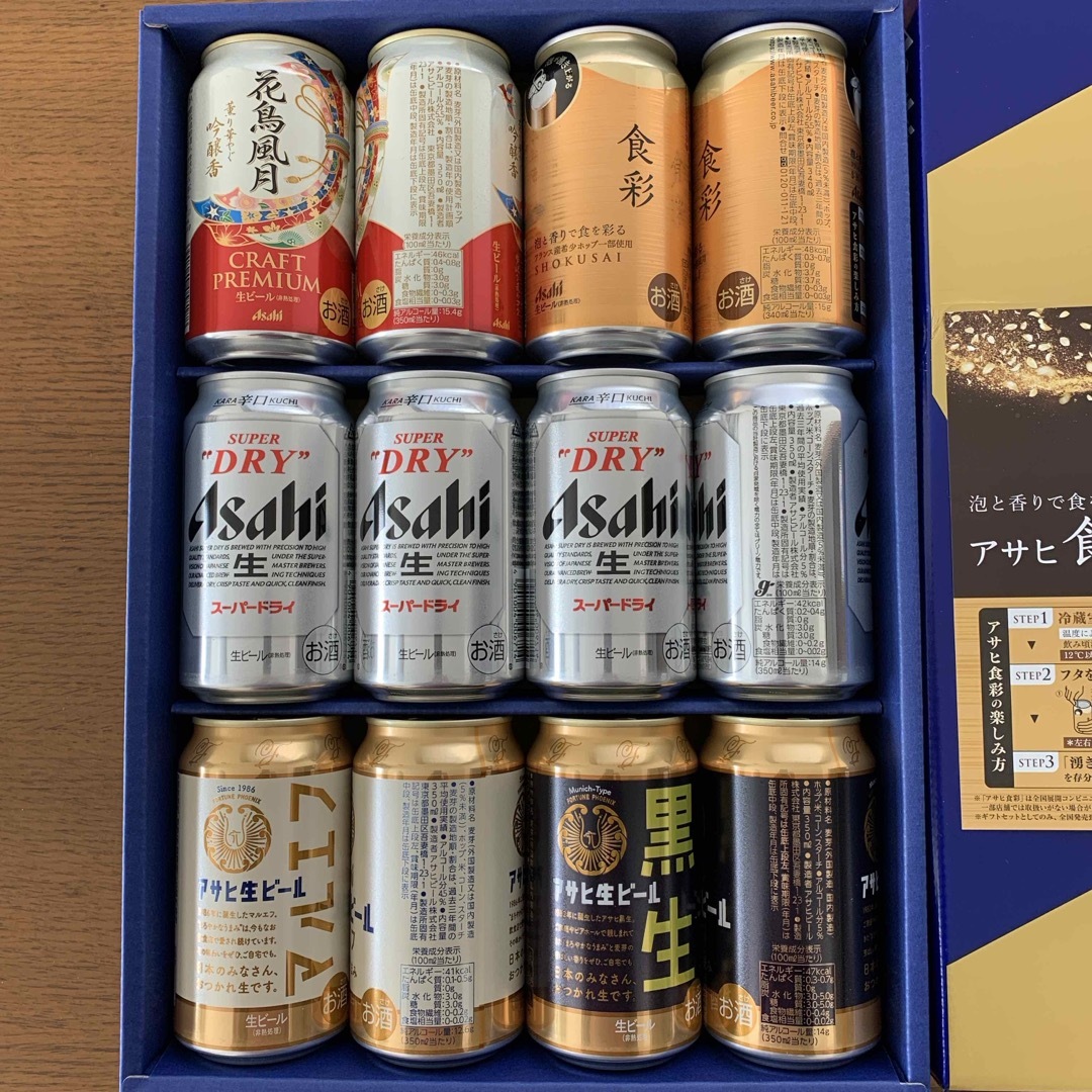 アサヒ(アサヒ)のアサヒビール　５種セット 食品/飲料/酒の酒(ビール)の商品写真