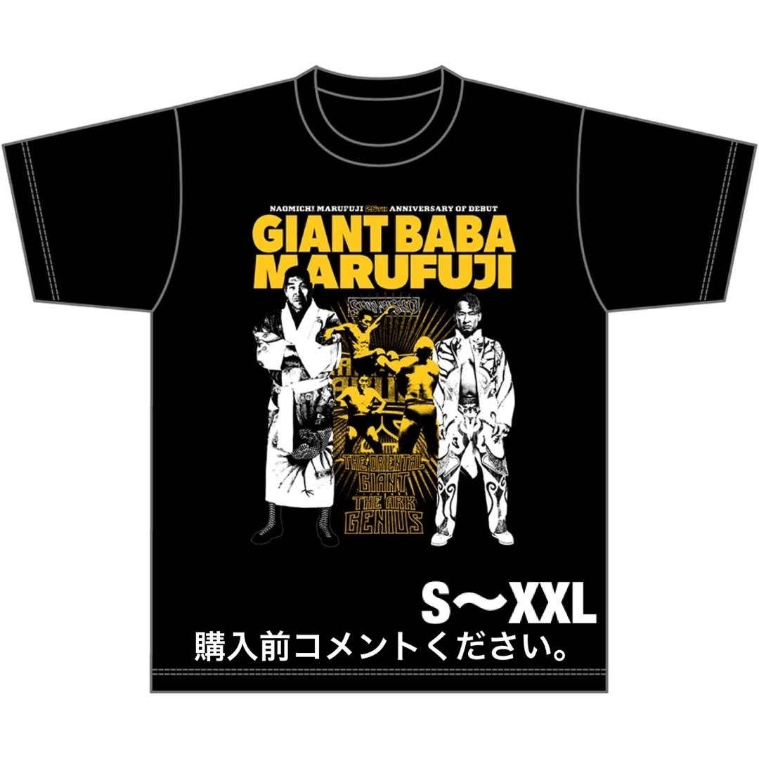 ジャイアント馬場 丸藤正道 Tシャツ プロレス 三沢光晴 Noah チャンピオン