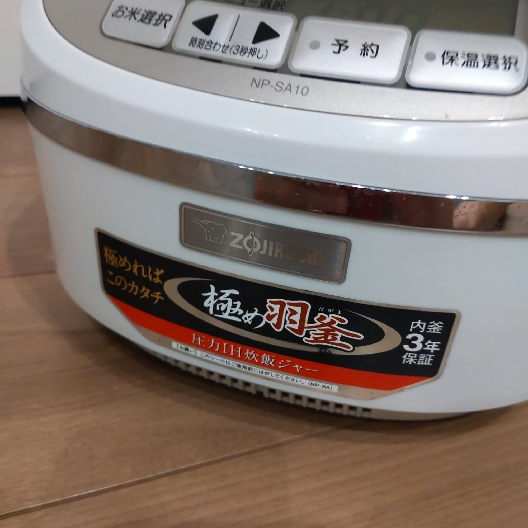 ZOJIRUSHI 極め羽釜 NP-SA10型圧力IH炊飯ジャー