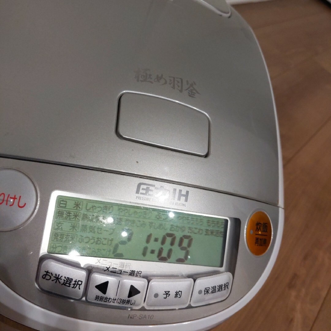 ZOJIRUSHI 極め羽釜 NP-SA10型圧力IH炊飯ジャー