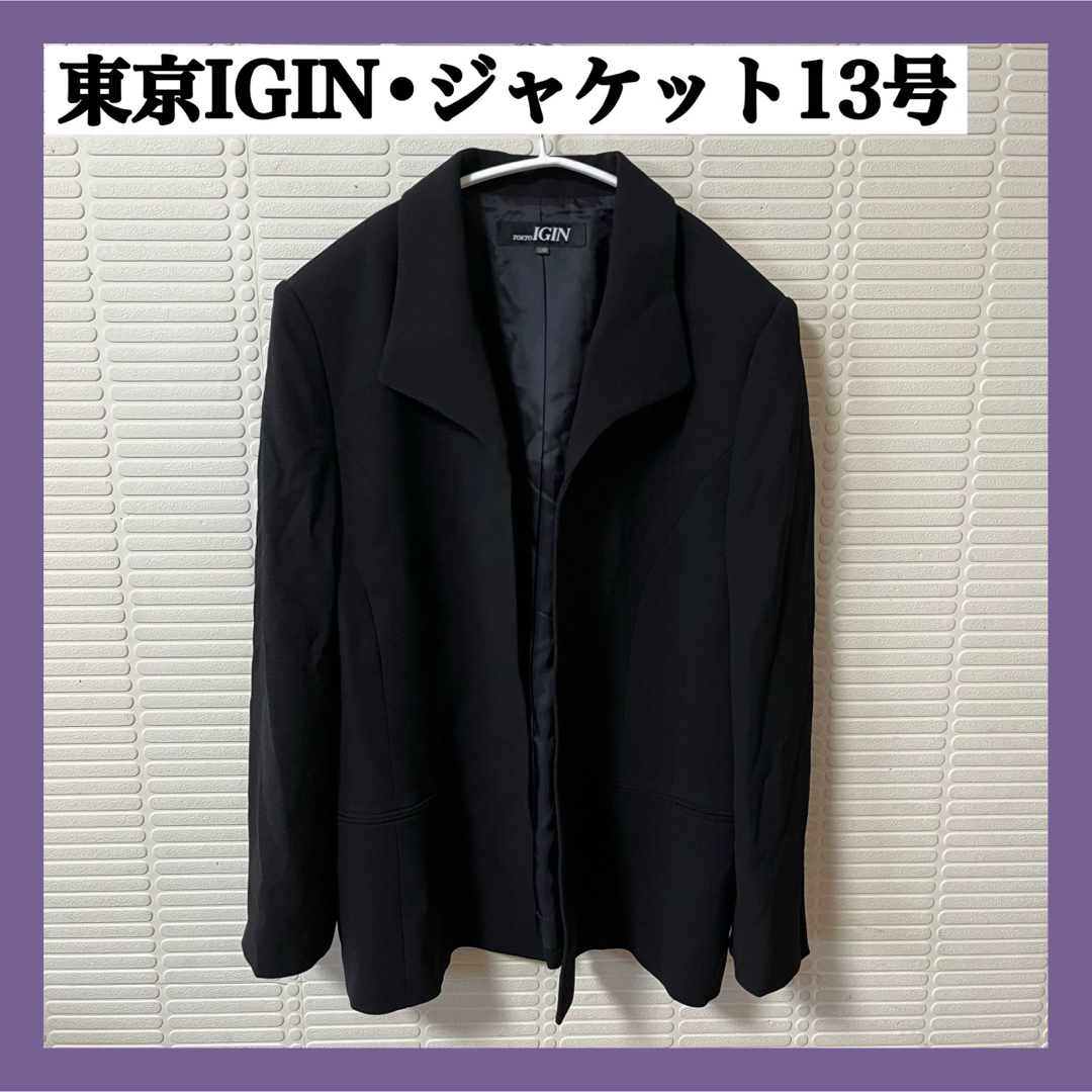 喪服礼服13号 東京IGIN