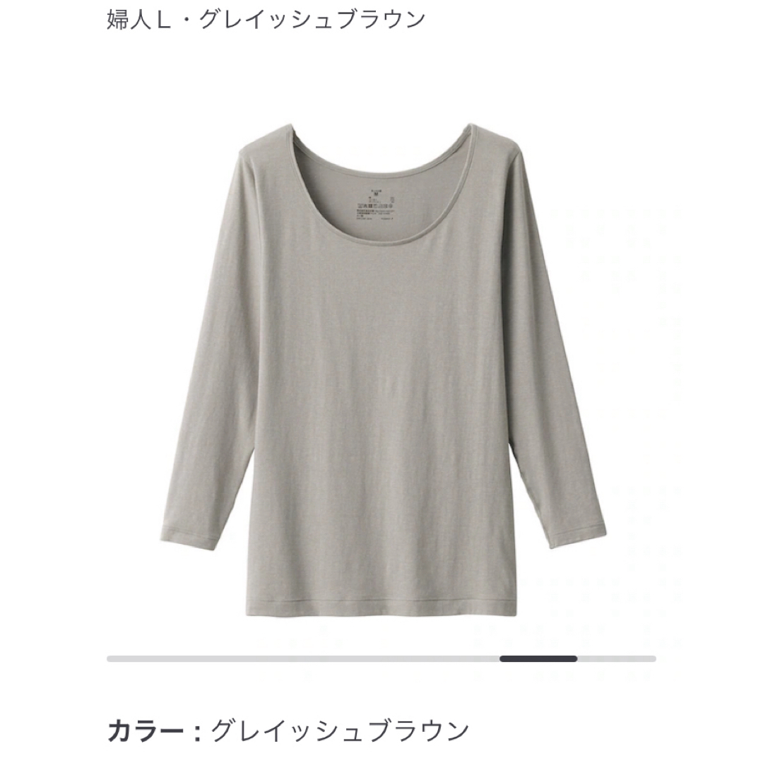 MUJI (無印良品)(ムジルシリョウヒン)の⭐︎無印良品⭐︎あったか綿　Uネック八分袖Tシャツ　グレイッシュブラウン レディースのトップス(Tシャツ(長袖/七分))の商品写真