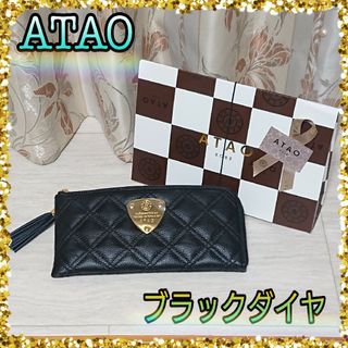 アタオ(ATAO)の【新品未使用】ATAO～アタオ／limo (リモ) ブラックダイヤ  L字長財布(財布)