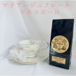 ★匿名配送★マリアージュフレール★ 　マルコポーロ　フランス直営店入荷 高級(茶)