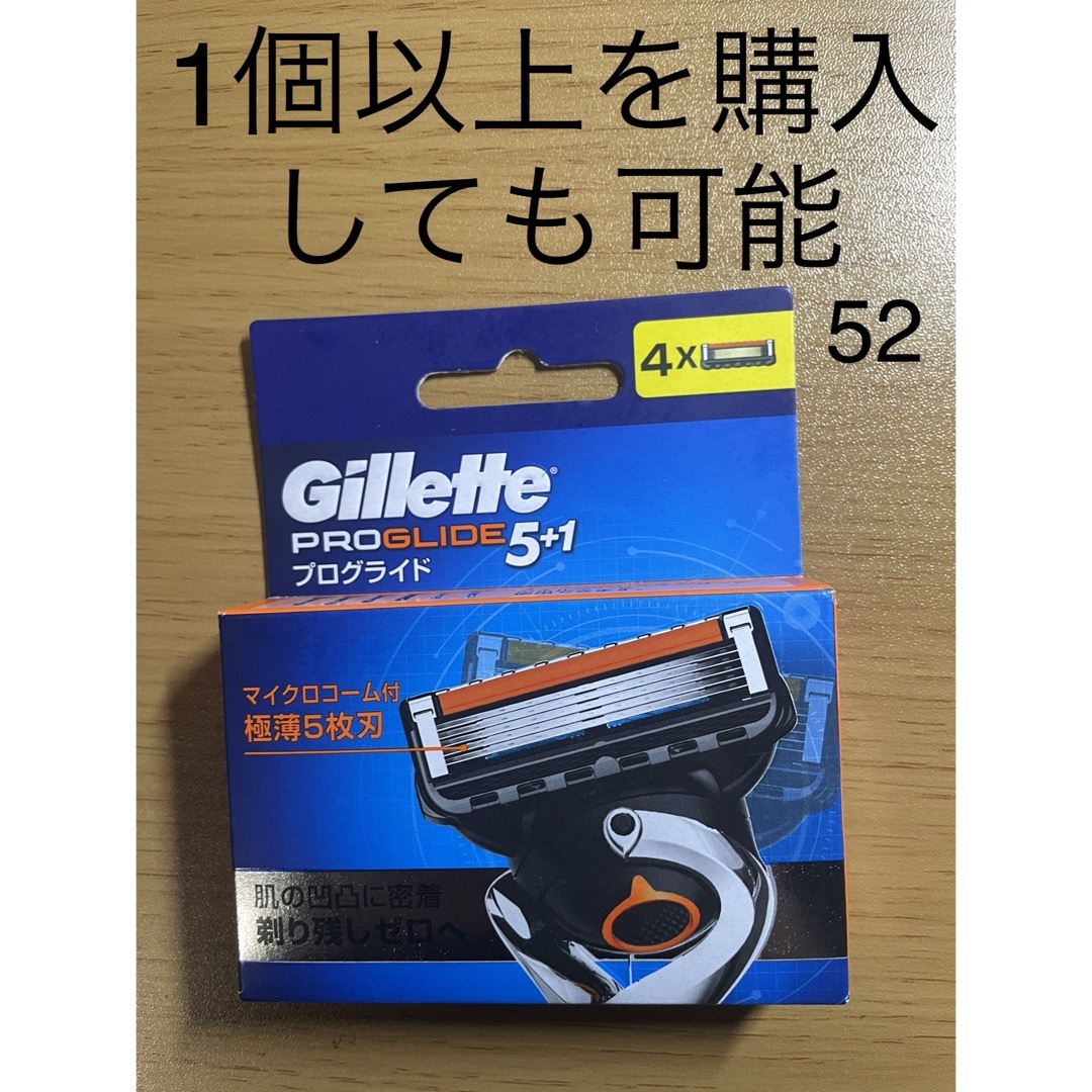 Gillette(ジレット)のジレット プログライド 替刃(4個入) コスメ/美容のボディケア(その他)の商品写真