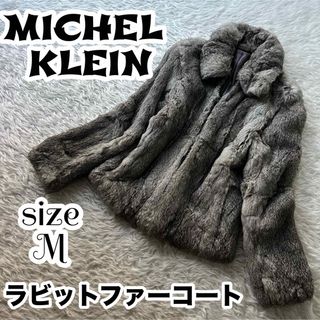 ミッシェルクラン ファーコート(レディース)の通販 33点 | MICHEL