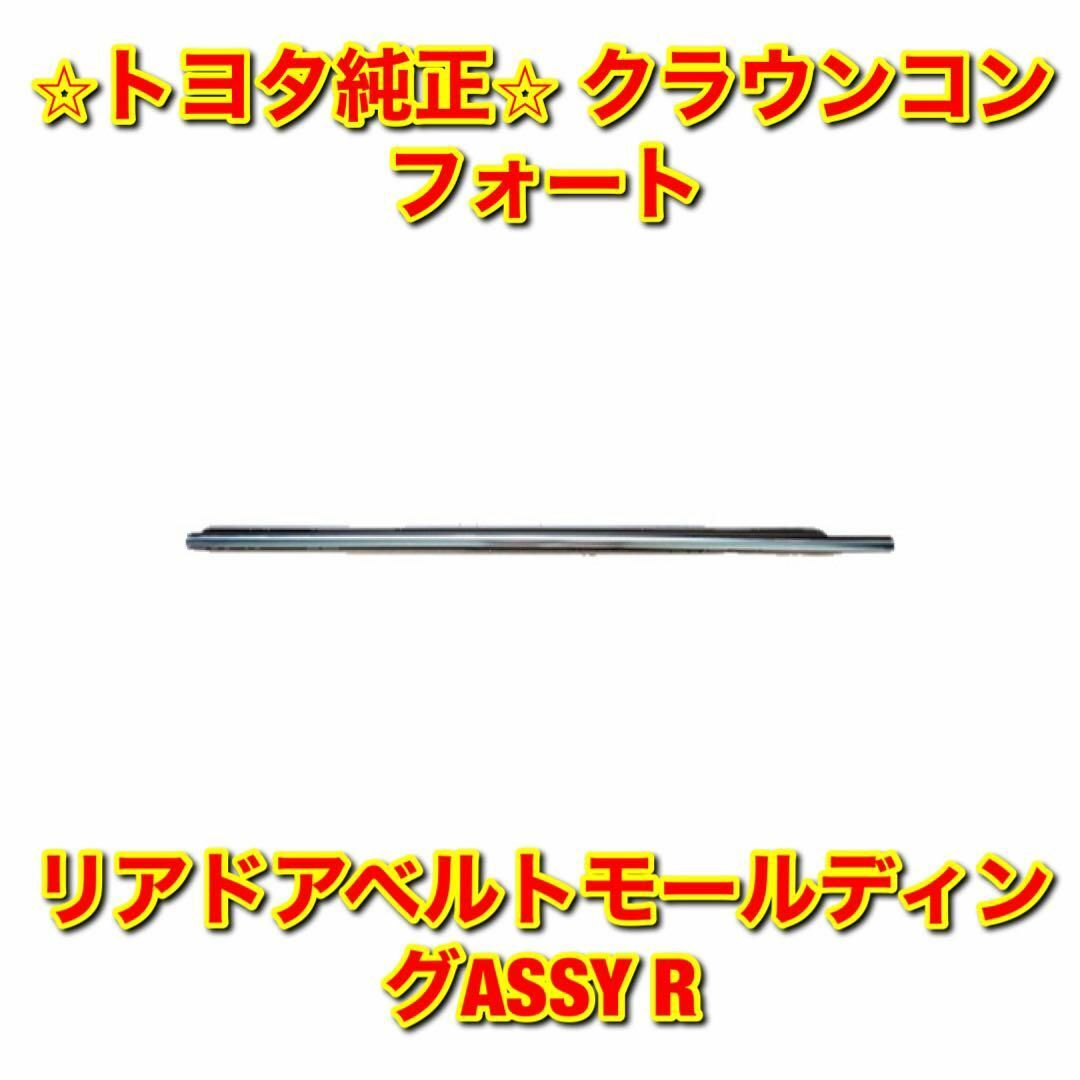 エッセンシャルズ] 80系ランクル 左右セット 【新品未使用】クラウン ...