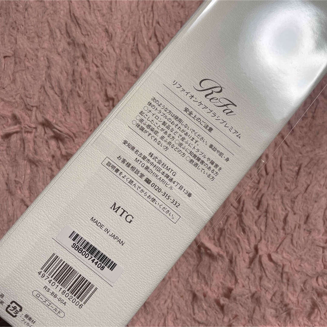 ReFa(リファ)のMTG ReFa ION CARE BRUSH PREMIUM コスメ/美容のヘアケア/スタイリング(ヘアブラシ/クシ)の商品写真