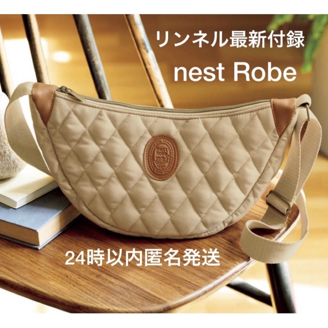 nest Robe(ネストローブ)のnest Robe ネストローブ キルティング仕上げ 三日月 ショルダーバッグ エンタメ/ホビーの雑誌(ファッション)の商品写真