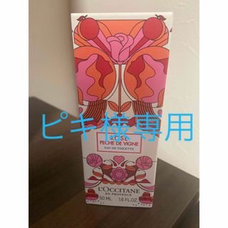ロクシタン(L'OCCITANE)のローズヴァインピーチオードトワレ50ML (ユニセックス)