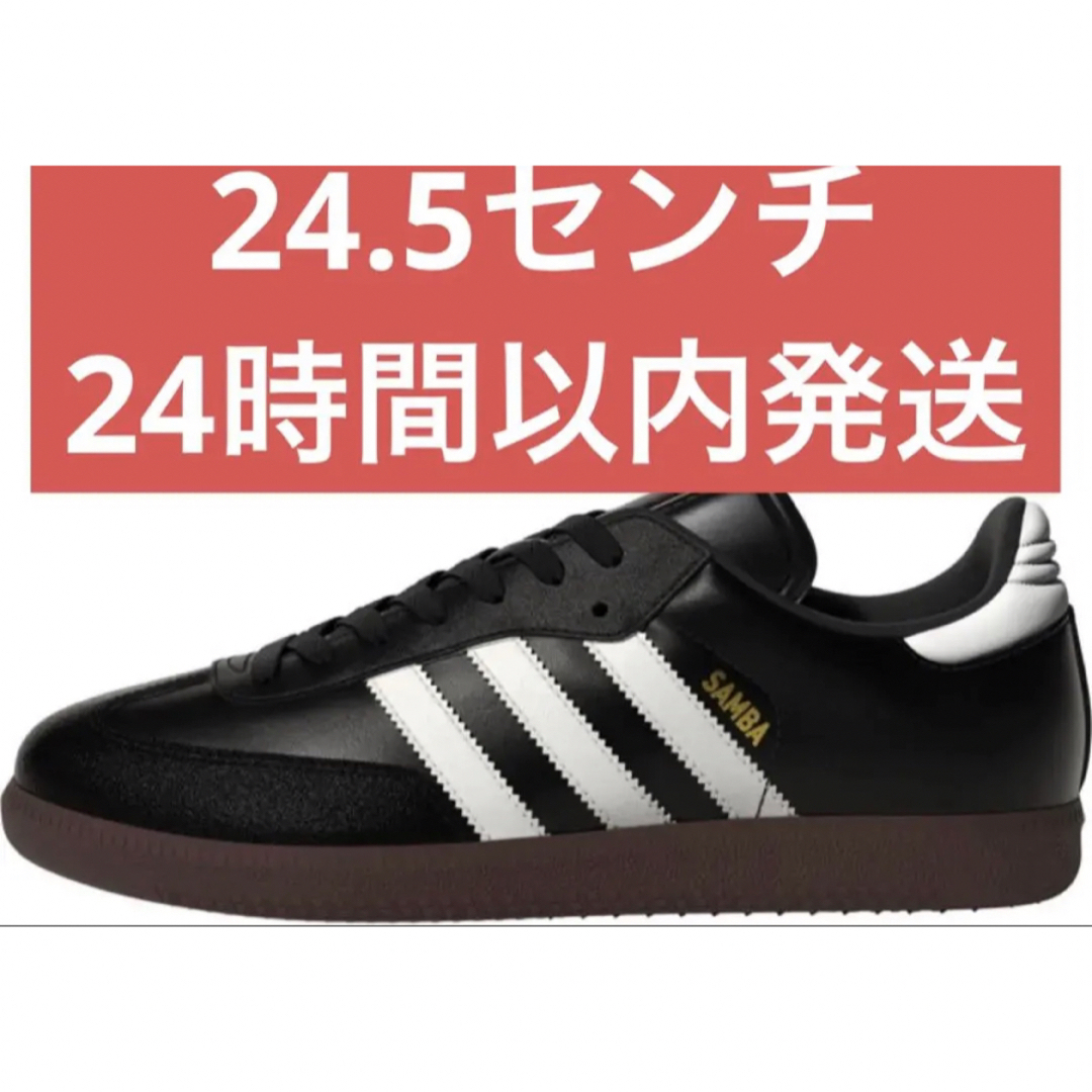 24 新品　adidas アディダス　サンバ レザー SAMBA 019000