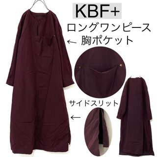 ケービーエフ(KBF)のKBF+ケービーエフ/胸ポケット長袖ロングワンピース膝下丈(ロングワンピース/マキシワンピース)