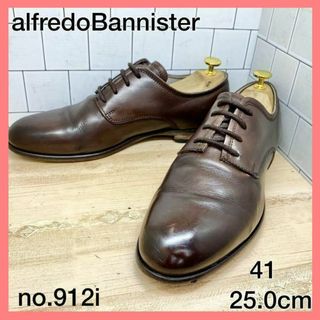 アルフレッドバニスター(alfredoBANNISTER)の【メンズブランド革靴】アルフレッドバニスター　25.0cm　人気プレーントゥ　茶(ドレス/ビジネス)