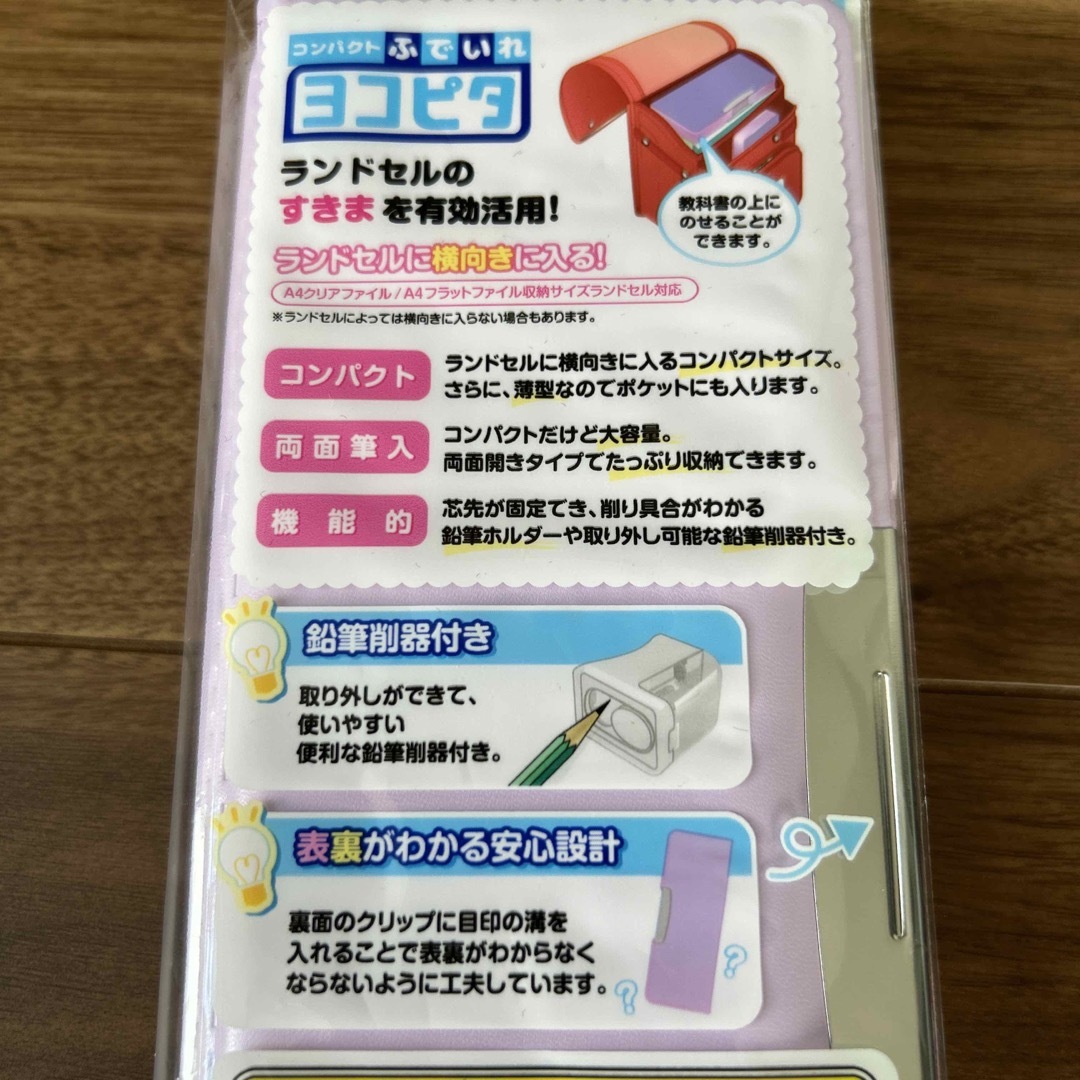 SUNSTAR(サンスター)の新品　よこピタ　筆箱 インテリア/住まい/日用品の文房具(ペンケース/筆箱)の商品写真