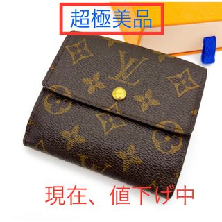 ルイヴィトン(LOUIS VUITTON)のしゅう12121212様専用　超極美品　ルイヴィトン　モノグラム　折り財布(折り財布)