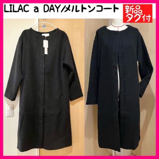 LILACaDAY★メルトンノーカラーコート　ロングコート　ライラックアデイ　黒(ロングコート)