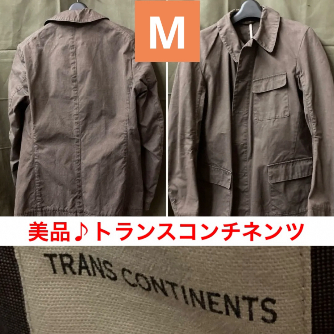 TRANS CONTINENTS(トランスコンチネンツ)の【必見！美品！】トランス コンチネンツ　ミリタリーテイスト　ジャケット M メンズのジャケット/アウター(ミリタリージャケット)の商品写真