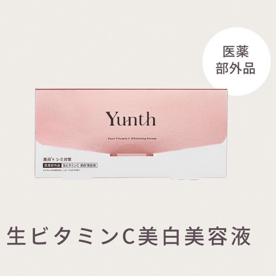 新品未使用　yunth ユンス　生ビタミンC  美白美容液　28包 コスメ/美容のスキンケア/基礎化粧品(その他)の商品写真