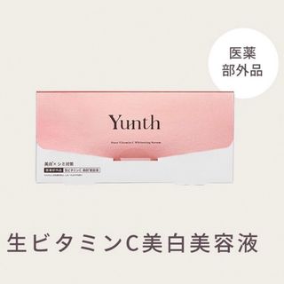 新品未使用　yunth ユンス　生ビタミンC  美白美容液　28包(その他)