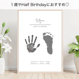 【２枚セット】手形足形アート 命名書 誕生日 一歳 ハーフバースデー(手形/足形)