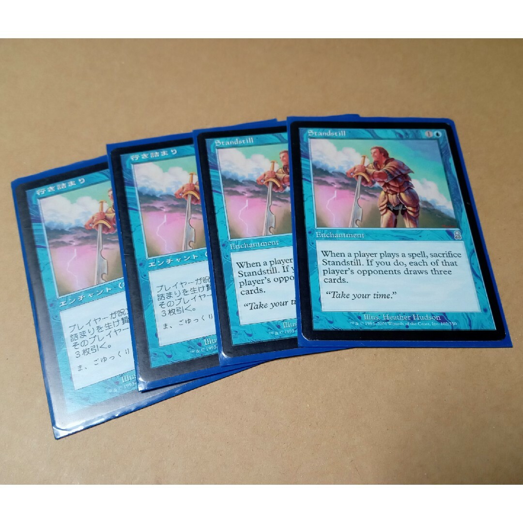 マジック:ザ・ギャザリング - 行き詰まり MTG 4枚セットの通販 by