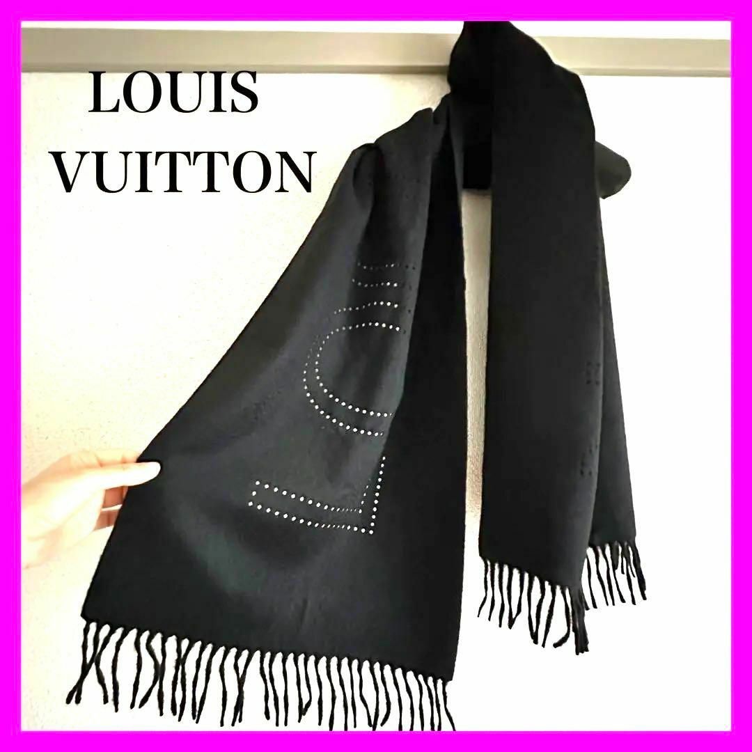 lv ルイヴィトン　LOUIS VUITTON マフラー　ストール