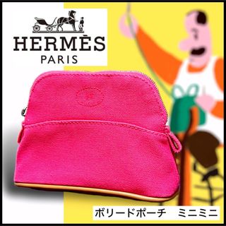 エルメス(Hermes)の【Cocomimi様専用ボリードポーチ】極美品☆内側撥水加工☆ハイビスカスカラー(ポーチ)