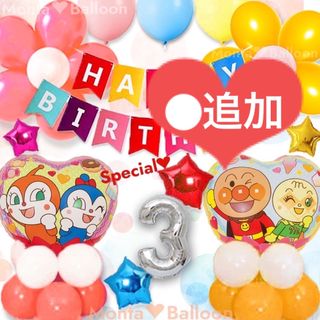 アンパンマン(アンパンマン)の超豪華 アンパンマン バルーン 虹 セット ドキンちゃん コキンちゃん 誕生日(キャラクターグッズ)