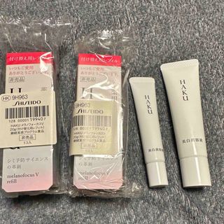 ハク(HAKU（SHISEIDO）)の専用　HAKU メラノフォーカスV合計40g(20g×2個) Z合計30g (美容液)