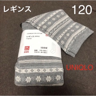 ユニクロ(UNIQLO)の【未使用】120cm ユニクロ レギンス 10分丈(パンツ/スパッツ)