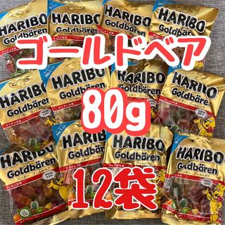 ハリボー(ハリボー)の【ゴールドベア】　ハリボー　HARIBO 80g　12袋セット　(菓子/デザート)