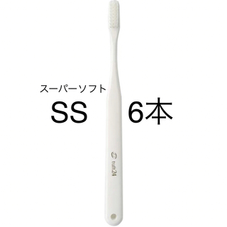 タフト24  歯ブラシ 6本　SS スーパーソフト ホワイト 白　(歯ブラシ/デンタルフロス)