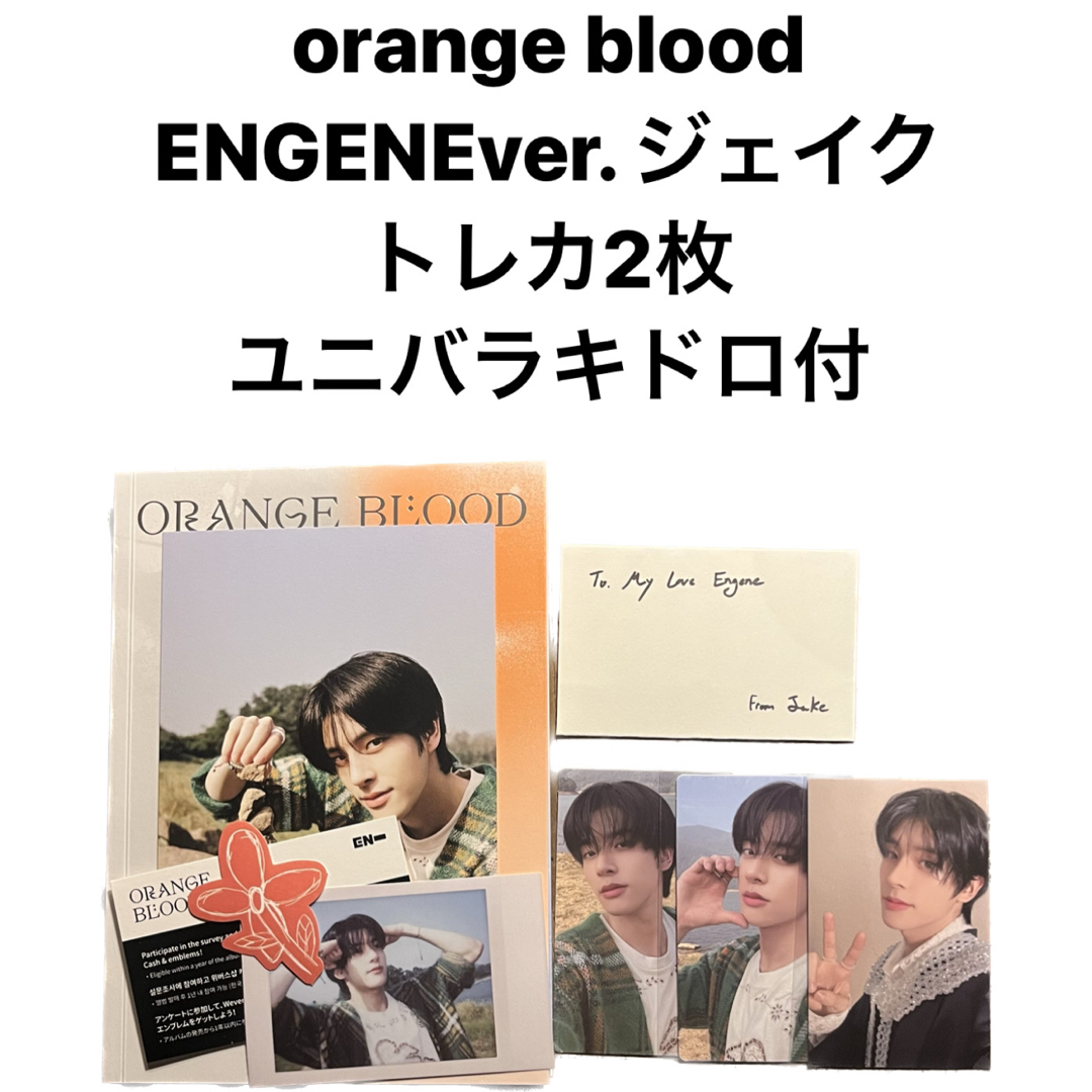 orangeblood ENGENEver. ユニバ　ラキドロ付き　ジェイク | フリマアプリ ラクマ