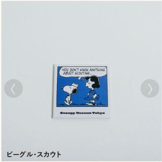 スヌーピー(SNOOPY)のスヌーピーミュージアム　マグネット　ビーグルスカウト(キャラクターグッズ)