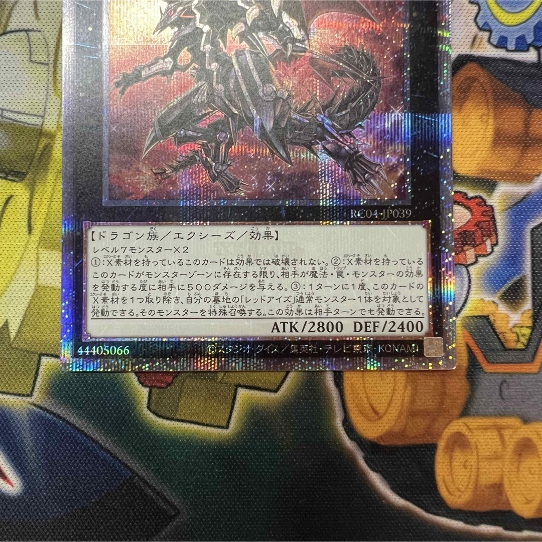 遊戯王 - 【特価】遊戯王 真紅眼の鋼炎竜 25thシークレットレア