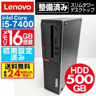 デスクトップ型PCの通販 20,000点以上（スマホ/家電/カメラ） | お得な