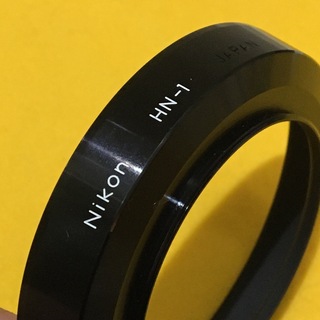 ニコン(Nikon)のNIKON 廃番品 HN-1 旧製品 Φ52mm 広角ネジ込 金属フード 旧ロゴ(レンズ(単焦点))