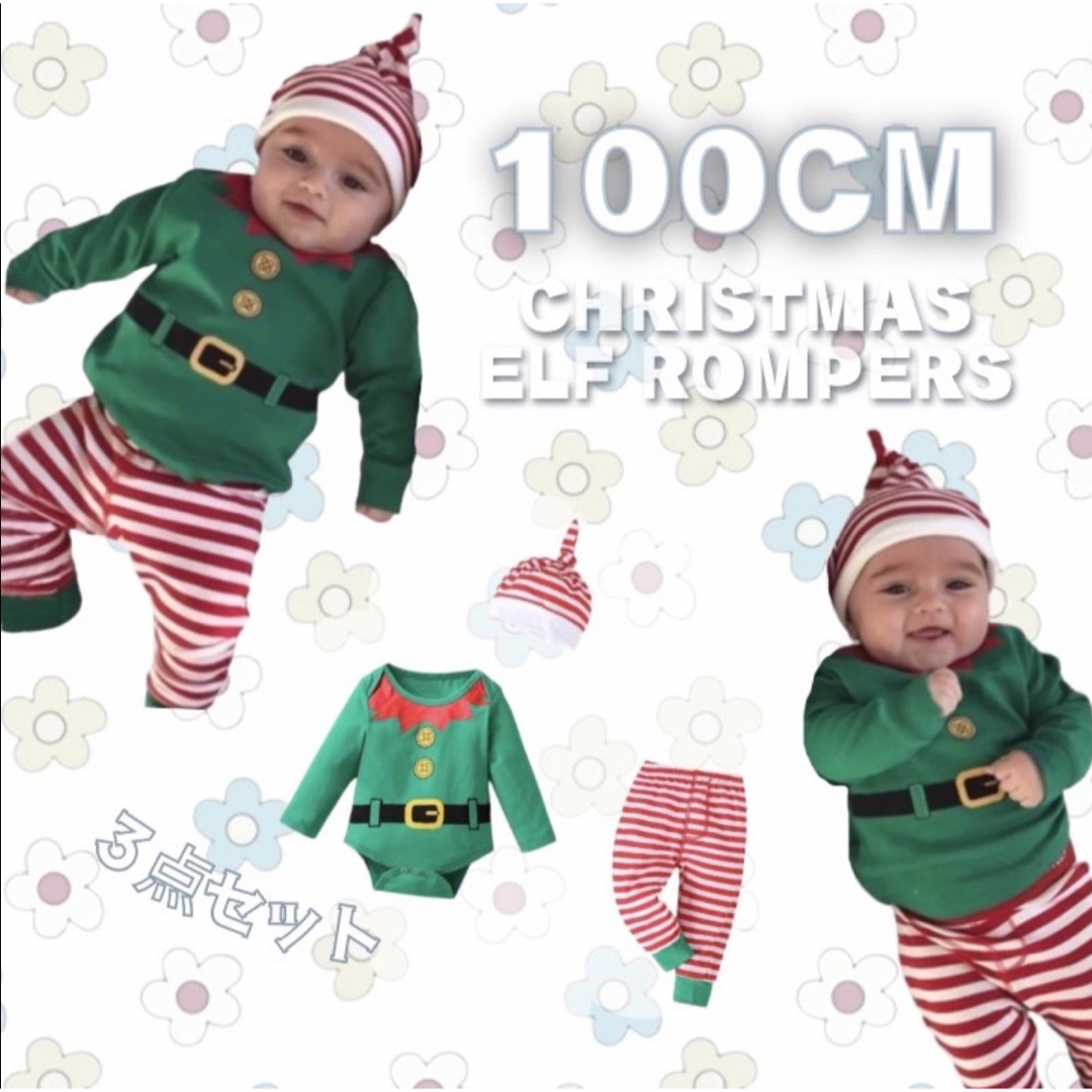 子ども エルフボーダーレギンスロンパース 3点セット クリスマス コスチューム キッズ/ベビー/マタニティのキッズ服男の子用(90cm~)(その他)の商品写真